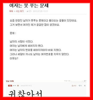 여자는 못 푸는 문제　