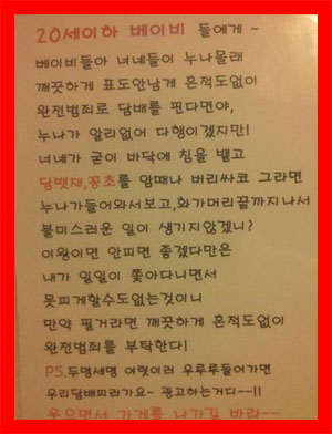 누나 화장실 경고문 