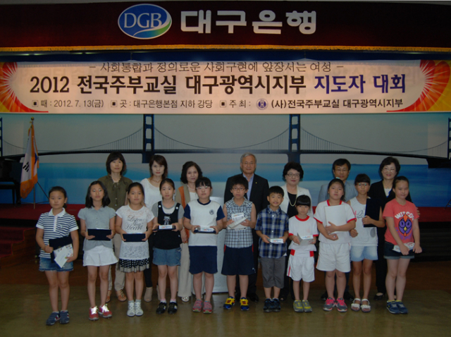 에너지관리공단 대구경북지역본부는 지난 13일 전국주부교실 대구지부와 함께 에너지절약 실천 일기쓰기 행사 우수학생에 대한 시상식을 대구은행 대강당에서 개최했다.