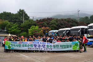11일 칠성고 2학년 학생들은 공동체 의식을 키우기 위해 궂은 날씨에도 팔공산 등반 프로그램에 참여했다.