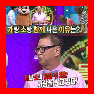 전유성을 웃겨라 