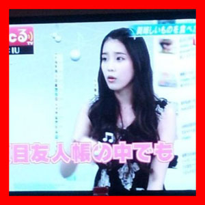 아이유 식탐 