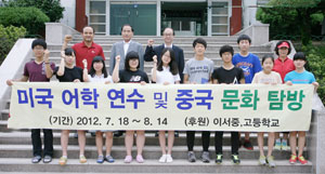 청도 이서중고가 장학금 혜택 확대와 학교환경 개선 등 학생들의 학습의욕을 끌어올리며 각계의 주목을 받고 있다. 사진은 미국 어학연수와 중국 문화탐방을 위해 출국하는 교사와 학생들이 한자리에 모여 인사를 하고 있다.