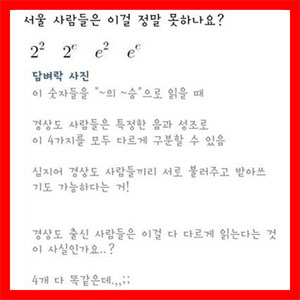 경상도 사람만 가능한 것 