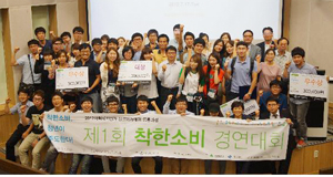 한국사회적기업진흥원 주최, (사)커뮤니티와 경제 주관 