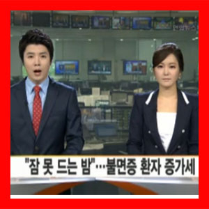 불면증 여성 1.7배 