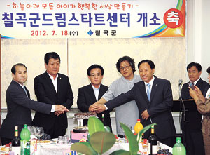 ▲칠곡군 드림스타트센터 개소식 참가자들이 개소 축하 떡케이크를 자르고 있다.