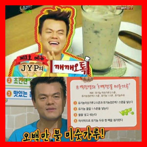 박진영 깨깨오톡 