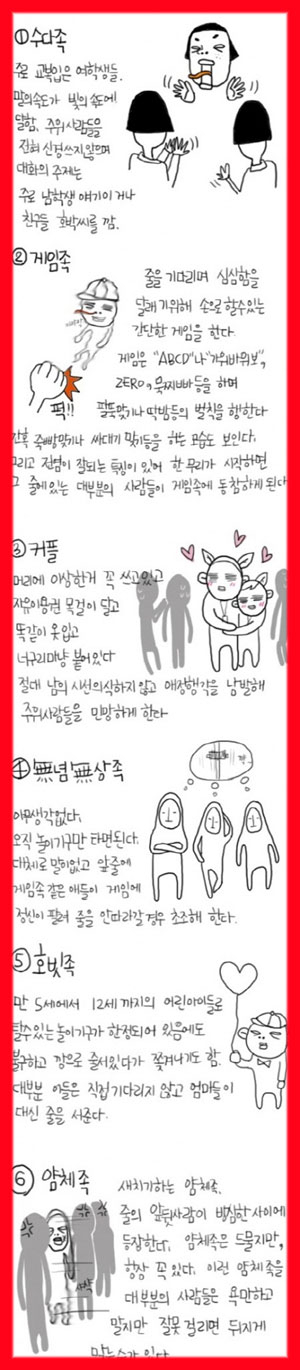놀이공원 줄 서는 유형 