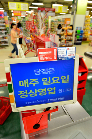 대구 달서구, 동구, 수성구의 대형마트