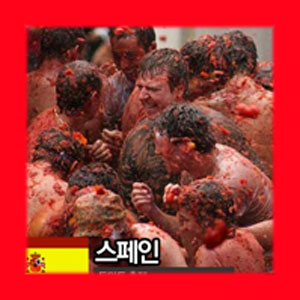 세계 10대 축제 