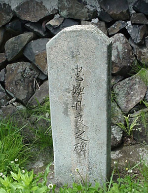 충직스런 여자 노비 