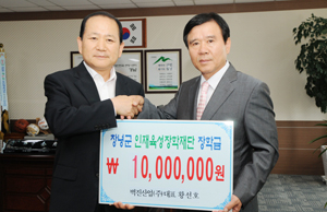 벽진산업(주) 황선호 대표이사(오른쪽)는 23일 창녕군 인재육성장학재단을 방문해 김충식 이사장(창녕군수)에게 장학금 1천만원을 기탁했다.