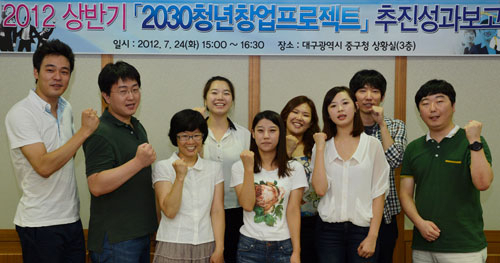 24일 대구 중구청에서 2012상반기 