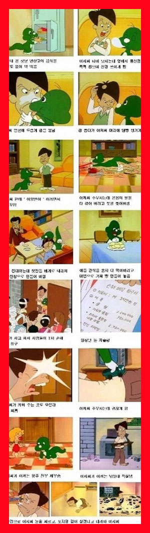 둘리의 만행 