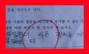 6학년의 답안지 