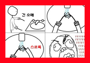 손 씻을 때 공감 