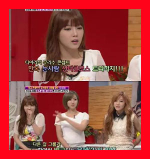 티아라 무리수 콘셉트 