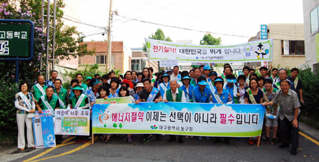 에너지관리공단 대구＆#8228;경북지역본부는 26일 오전 8시부터 9시까지 대구공고 네거리에서 동구청, 녹색연합 등 80여 명이 참여한 가운데 여름철 전력수급 안정을 위한 에너지절약 캠페인을 실시했다.