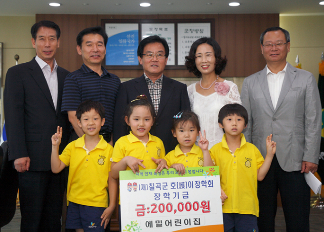 에밀어린이집은 26일 원생들과 함께 군청을 방문해 학부모 바자회 수익금 20만원을 포함해 총 30만원을 칠곡군 호이장학재단에 전달했다.