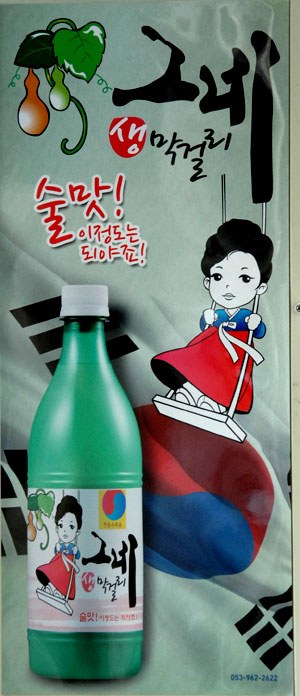 새누리당 박근혜 대선 경선 후보를 연상시키는 
