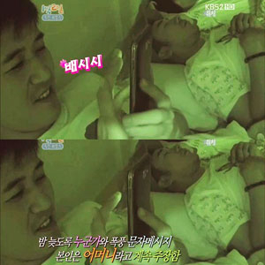 김종민 폭풍 문자 