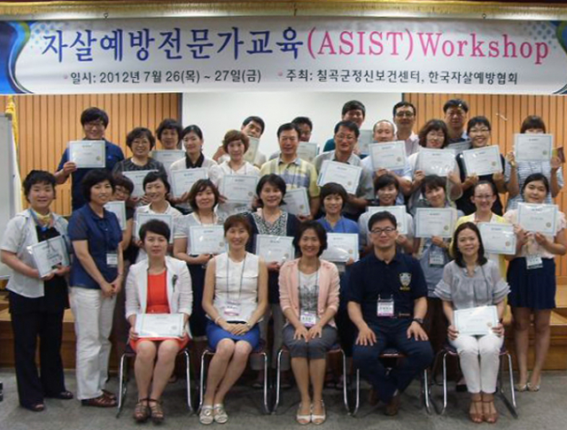 칠곡군정신보건센터는 지난 26일부터 이틀간 지역기관 관계자 30명을 대상으로 