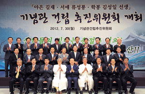 ▲경상북도는 30일 도청 강당에서 야은 길재·서애 류성룡·학봉 김성일 선생을 기리는 기념관 건립 추진위원회를 발족했다.
