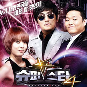 슈퍼스타K4 개막식 