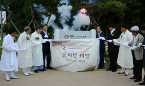 세계문화유산 등재 2주년을 기념하는 미풍양동문화축제 개막식에서 표지석 제막행사를 갖고 있다.