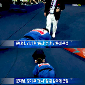 송대남 큰절 알고 보니 동서지간?…
