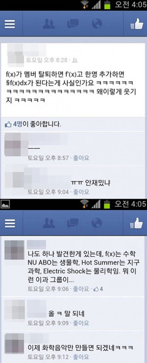 공대생이 보는 f(x) 
