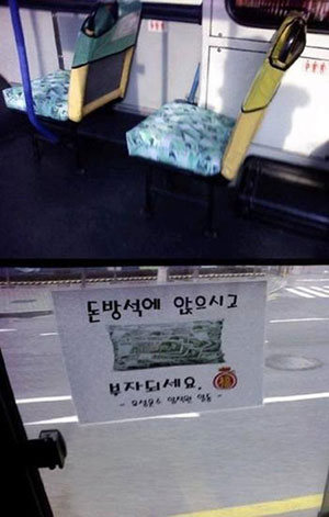 어느 버스 회사 센스 