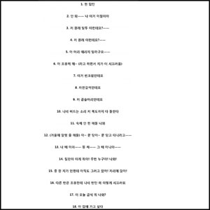 학교에서 한 번쯤 들은 말, 추억이 