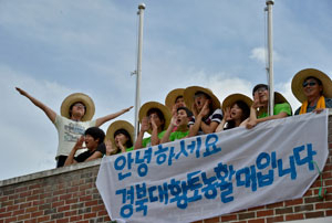 대학생들이 마을회관 옥상에 모여 