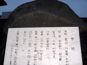 룽징시 대성중학교 교정의 윤동주 시비.