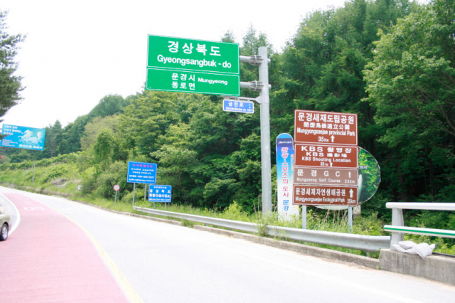 충북 단양에서 경북 문경 구간임을 알리는 59번국도 이정표 문경관광지 안내판들이 본격 문경땅임을 알려준다.