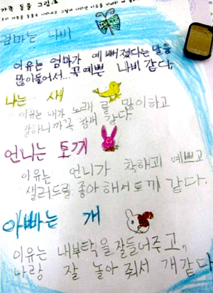 어느 초등학생 그림일기 