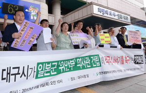 정신대할머니와 함께하는 시민모임과 일본군 위안부 피해 할머니들이 9일 오전 대구시청 앞에서 기자회견을 갖고 대구시가 