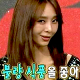 지나 저체중 경고 