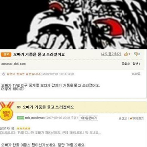 오빠가 쓰러진 이유 