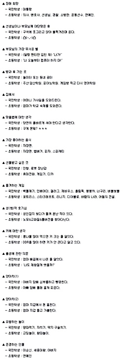 국민학생 초등학생 차이 