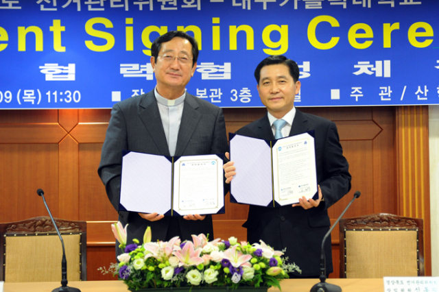 소병욱 대구가톨릭대 총장(사진 왼쪽)과 신동필 경상북도선거관리위원회 상임위원이 관학협약을 체결하고 협약서를 보이고 있다.