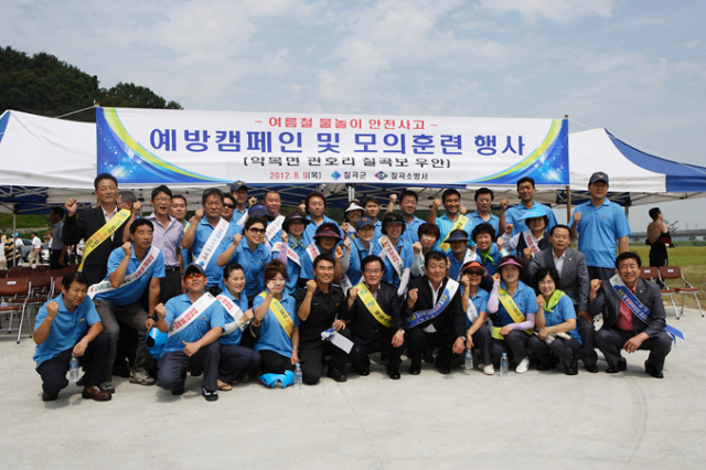 칠곡군은 지난 9일 제197회 안전점검의 날을 맞아 칠곡보 우안(약목면 관호리 일원)에서 여름철 물놀이 안전사고 예방을 위한 모의훈련을 실시했다.
