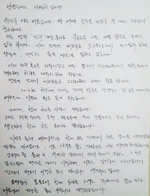 이병헌 자필 편지 