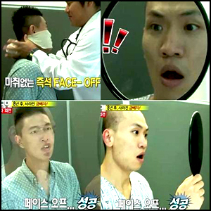 개리 페이스오프 