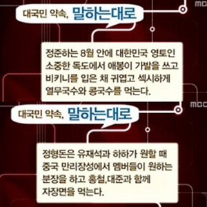 무한도전 대국민 약속 