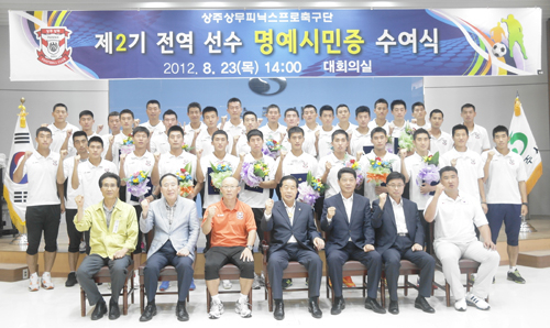 23일 상주시청에서 열린 상주 상무 제2기 전역선수 기념식에서 상주 상무 선수단과 관계자들이 파이팅을 외치고 있다. 상주 상무 제공