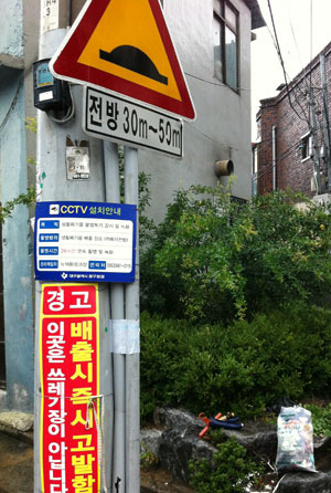 23일 오후 대구 중구 동인동의 한 골목길에 쓰레기 불법 투기 단속을 위해 CCTV를 설치했지만 주민들이 버린 쓰레기가 아무렇게 방치돼 있다.