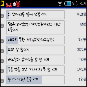 여자친구가 예쁠 때 